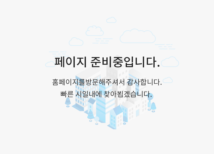 준비중입니다.