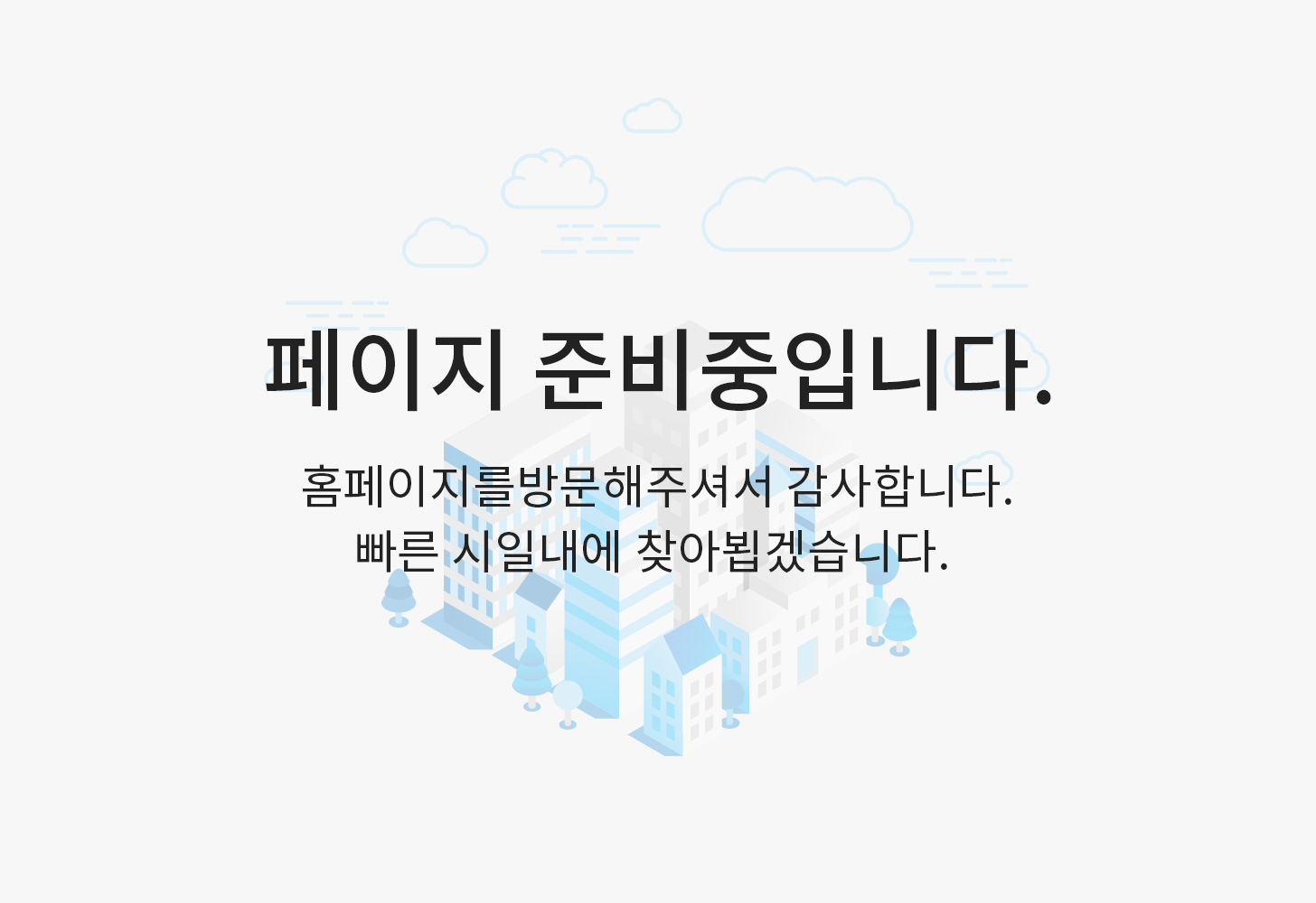 준비중입니다.